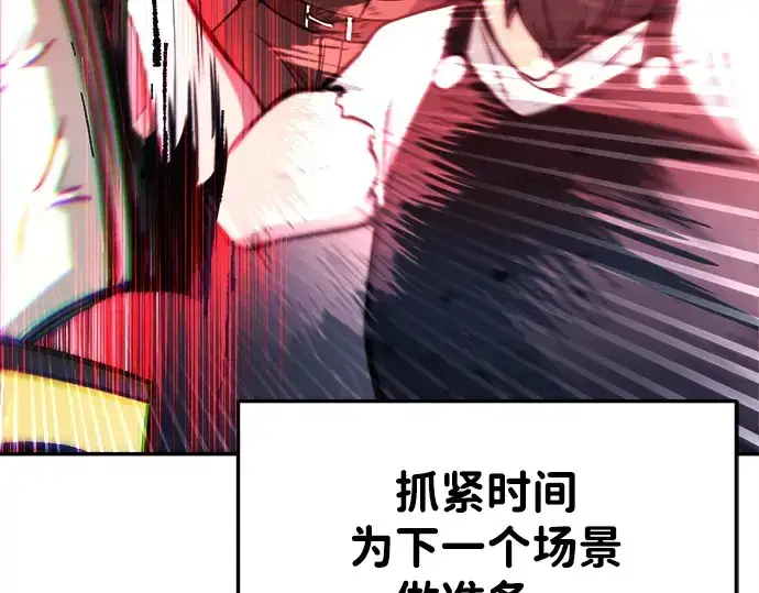 《成为塔防游戏里的暴君》第43话图67