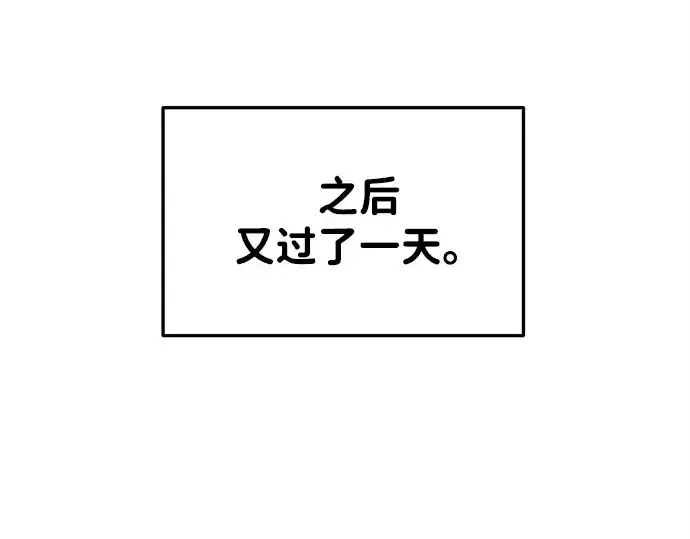 《成为塔防游戏里的暴君》第43话图69