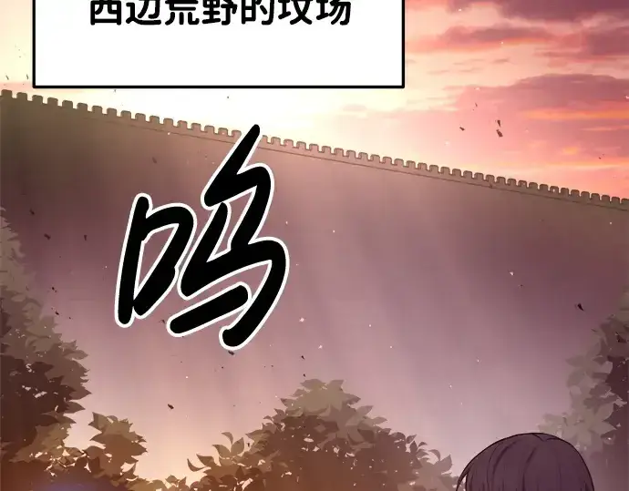《成为塔防游戏里的暴君》第43话图71