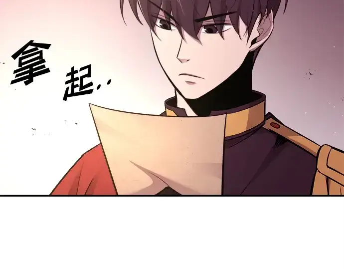 《成为塔防游戏里的暴君》第43话图75