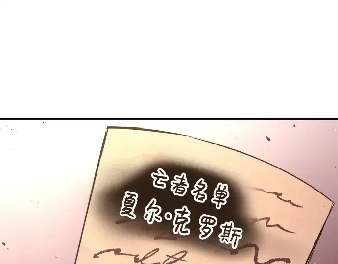 《成为塔防游戏里的暴君》第43话图78