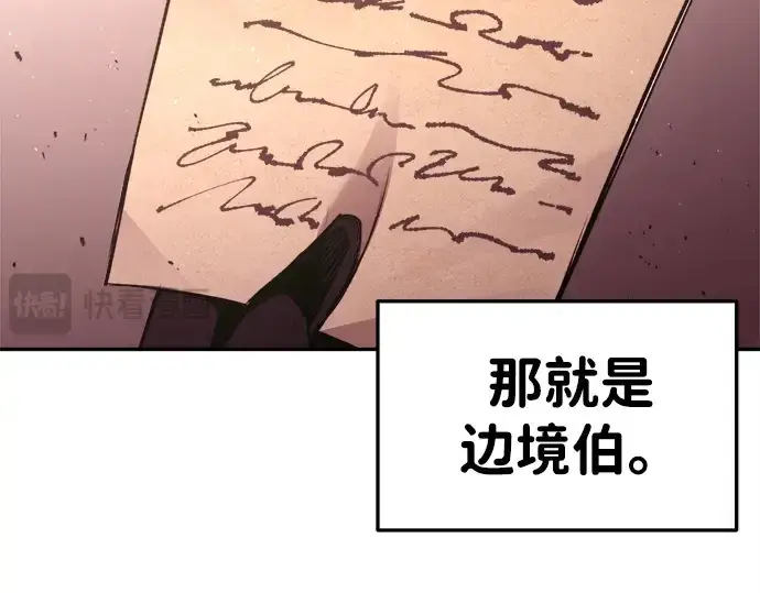 《成为塔防游戏里的暴君》第43话图79