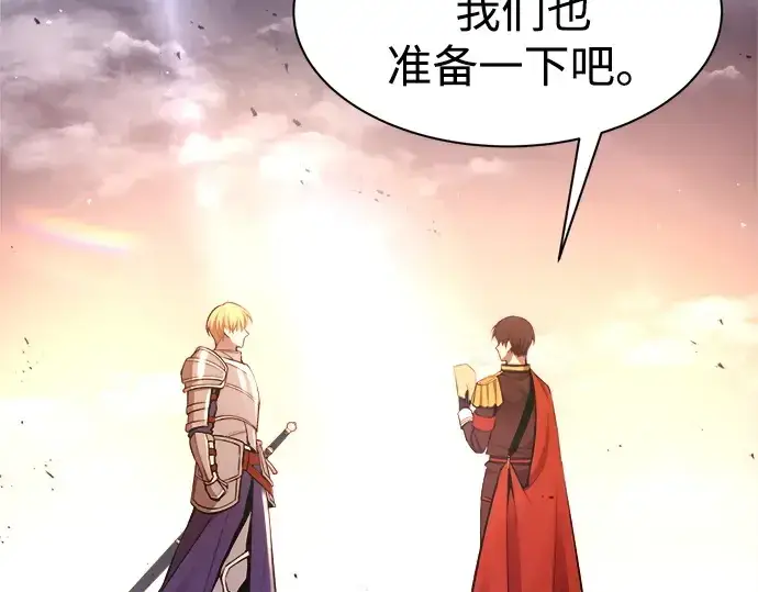 《成为塔防游戏里的暴君》第43话图82