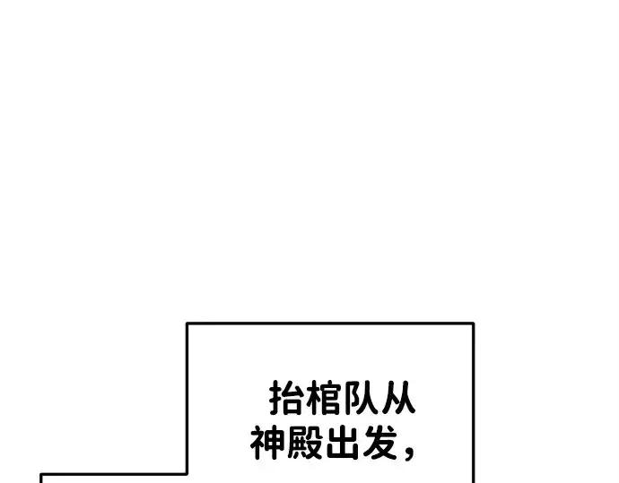 《成为塔防游戏里的暴君》第43话图84