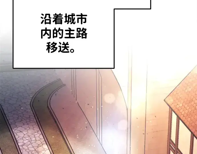 《成为塔防游戏里的暴君》第43话图85