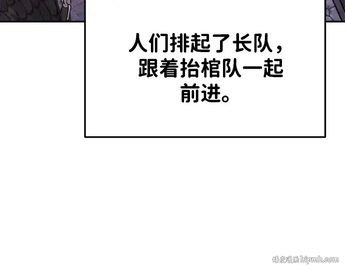 《成为塔防游戏里的暴君》第43话图88