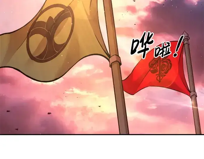 《成为塔防游戏里的暴君》第43话图90