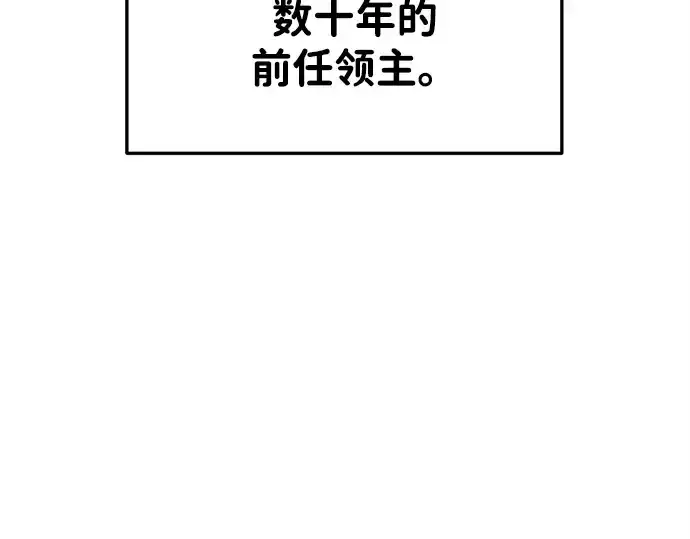 《成为塔防游戏里的暴君》第43话图92