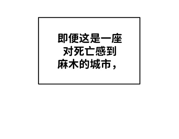 《成为塔防游戏里的暴君》第43话图95