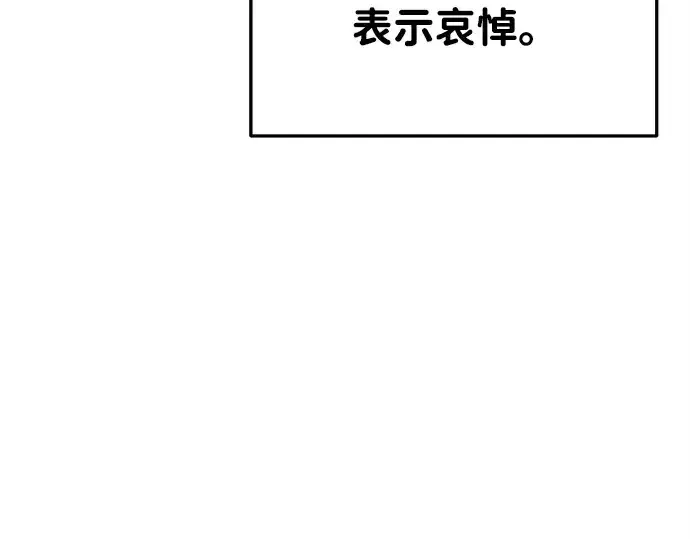 《成为塔防游戏里的暴君》第43话图98