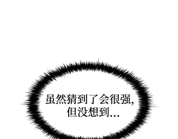 《成为塔防游戏里的暴君》第44话图100