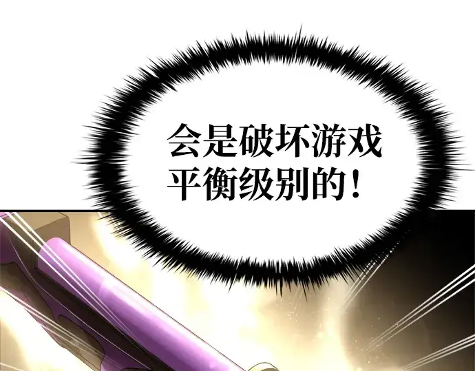 《成为塔防游戏里的暴君》第44话图102