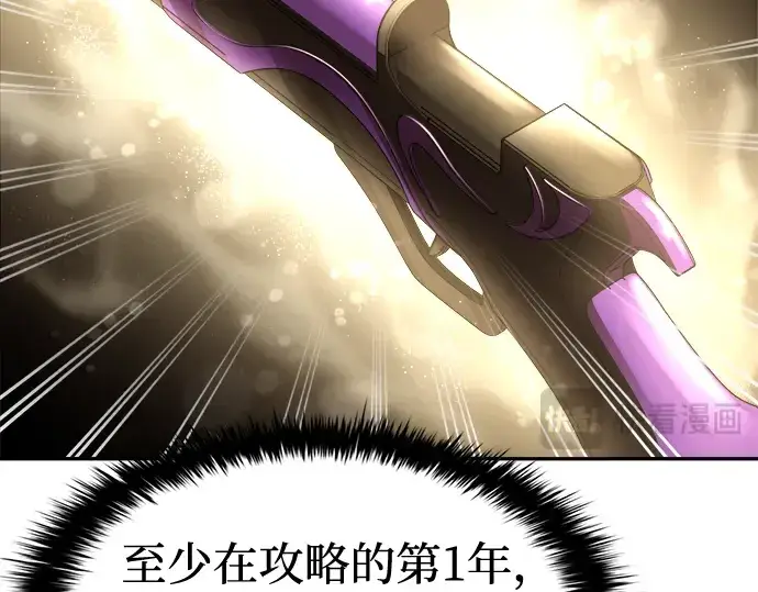 《成为塔防游戏里的暴君》第44话图103
