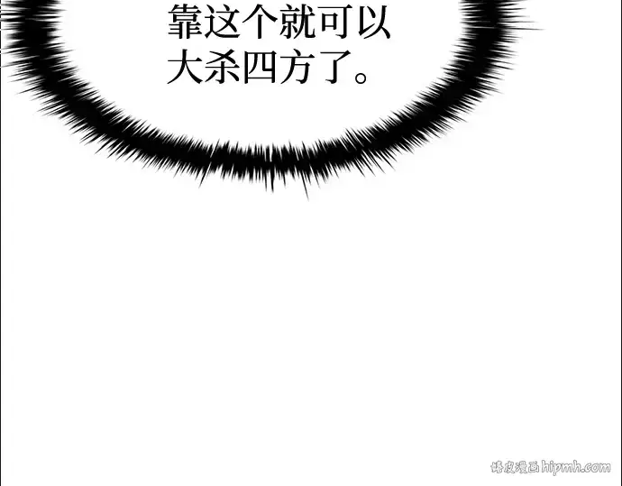 《成为塔防游戏里的暴君》第44话图104