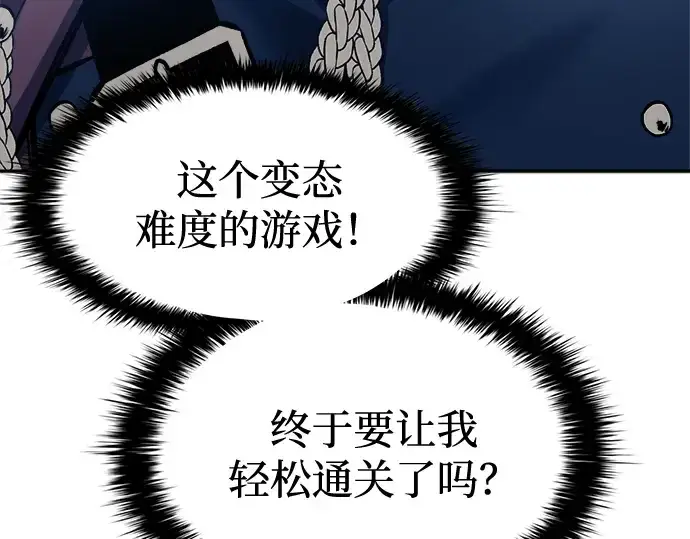《成为塔防游戏里的暴君》第44话图110