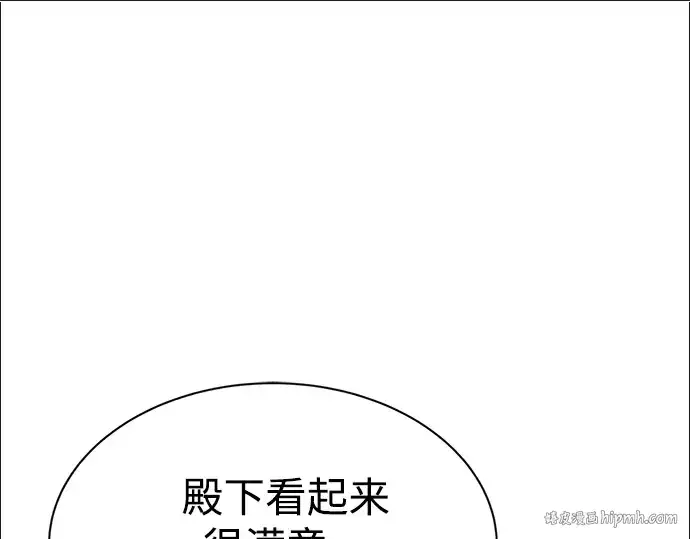 《成为塔防游戏里的暴君》第44话图112