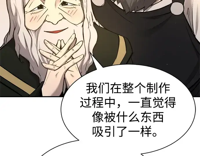 《成为塔防游戏里的暴君》第44话图114