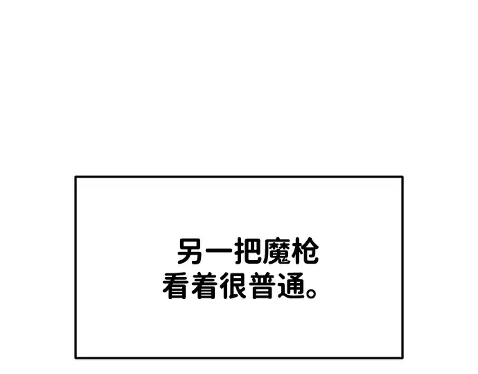 《成为塔防游戏里的暴君》第44话图116