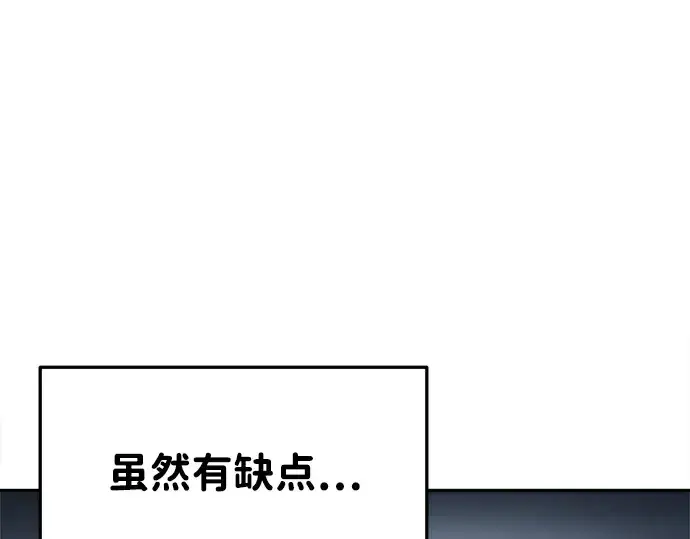 《成为塔防游戏里的暴君》第44话图117