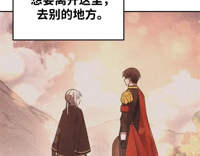 《成为塔防游戏里的暴君》第44话图12