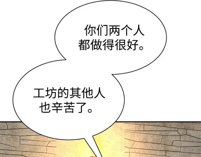 《成为塔防游戏里的暴君》第44话图121