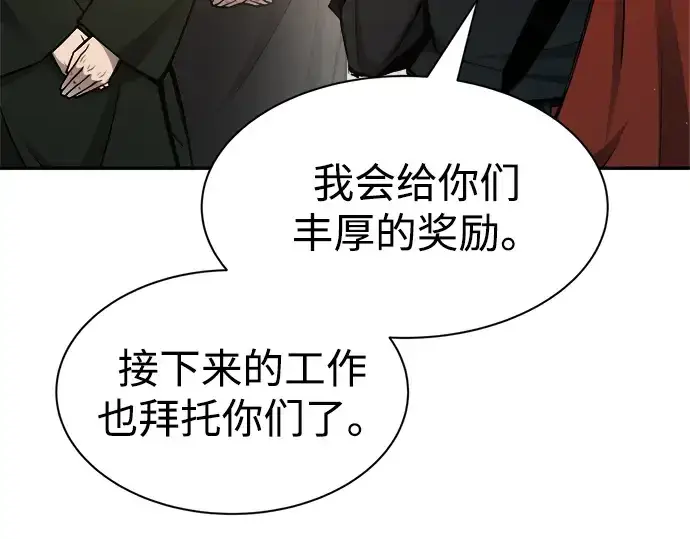 《成为塔防游戏里的暴君》第44话图123