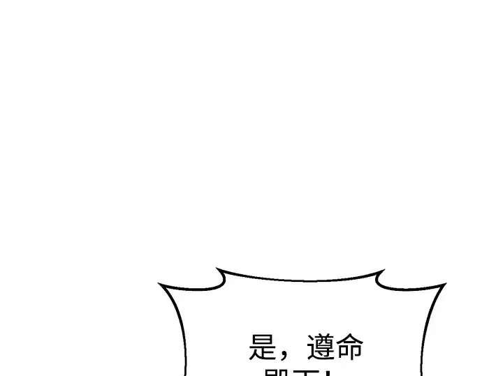 《成为塔防游戏里的暴君》第44话图124
