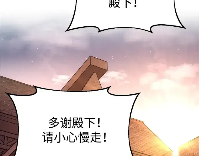 《成为塔防游戏里的暴君》第44话图125