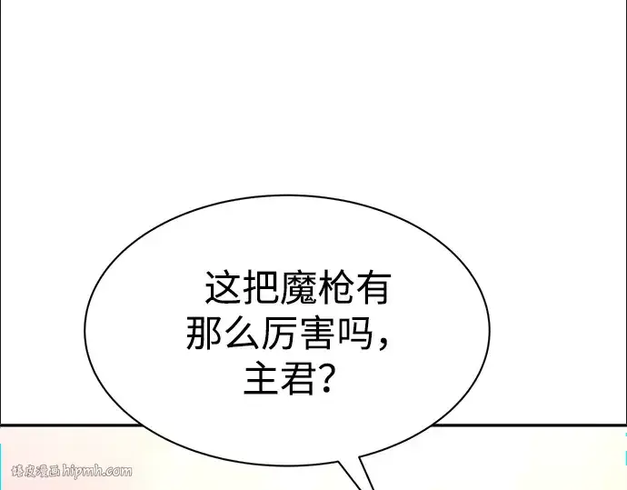 《成为塔防游戏里的暴君》第44话图128