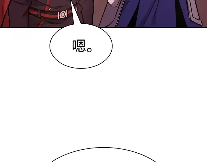 《成为塔防游戏里的暴君》第44话图130