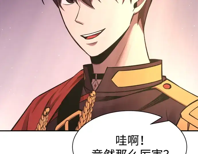 《成为塔防游戏里的暴君》第44话图132