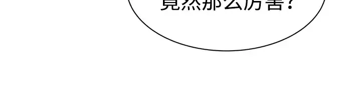 《成为塔防游戏里的暴君》第44话图133