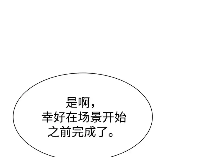 《成为塔防游戏里的暴君》第44话图134