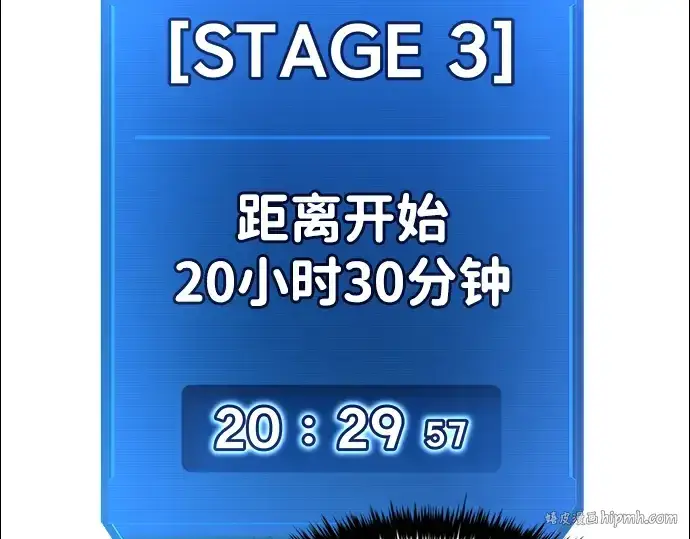 《成为塔防游戏里的暴君》第44话图136