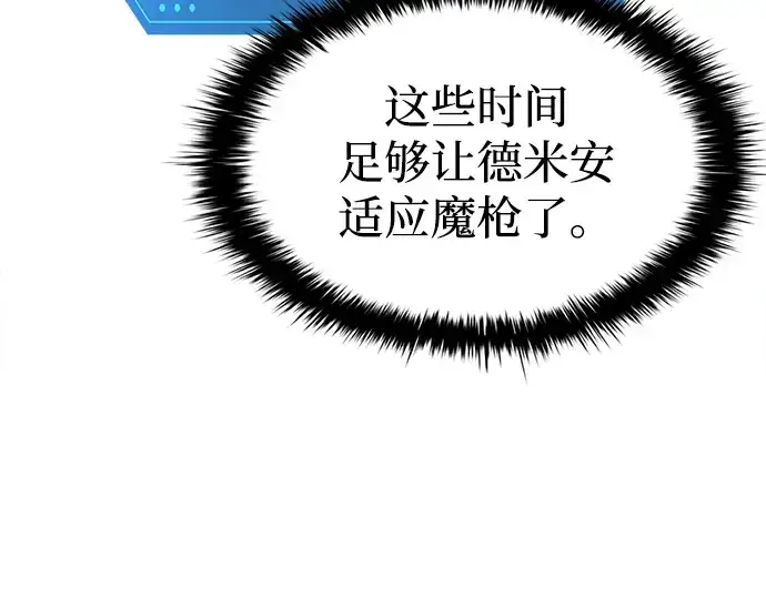 《成为塔防游戏里的暴君》第44话图137