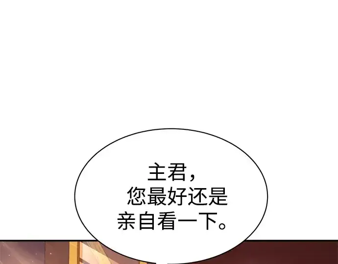 《成为塔防游戏里的暴君》第44话图143