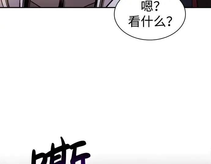 《成为塔防游戏里的暴君》第44话图145