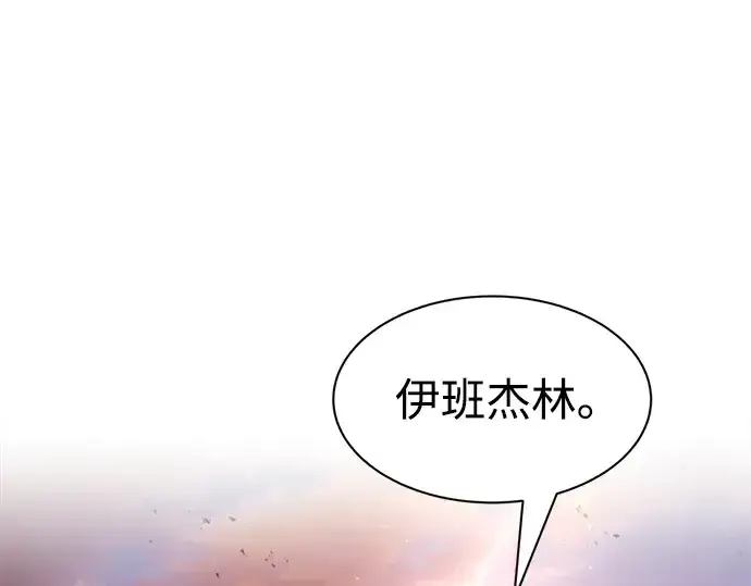 《成为塔防游戏里的暴君》第44话图149