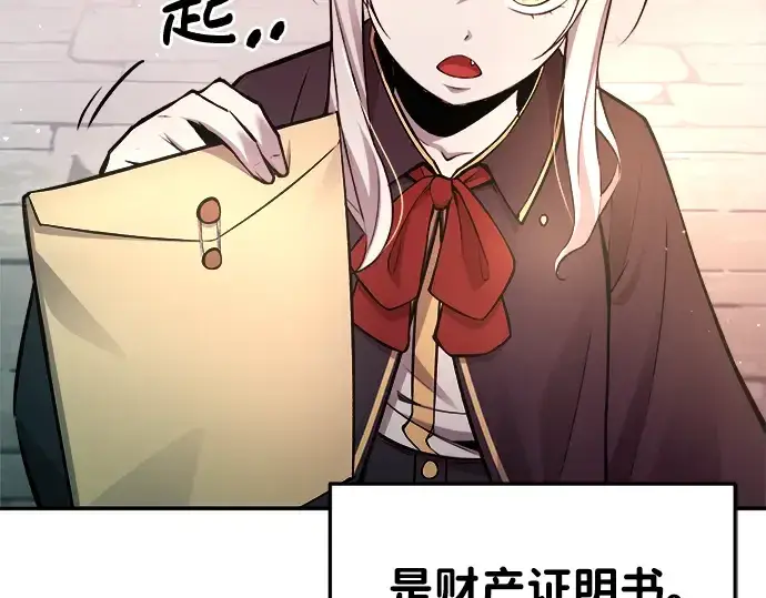 《成为塔防游戏里的暴君》第44话图153