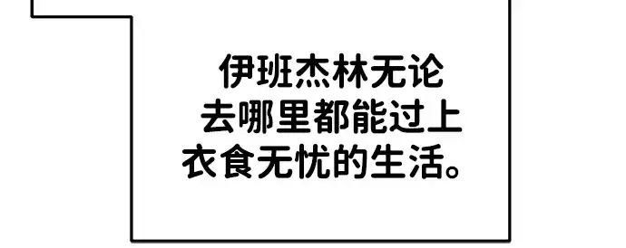 《成为塔防游戏里的暴君》第44话图157