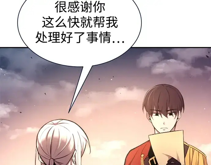 《成为塔防游戏里的暴君》第44话图159