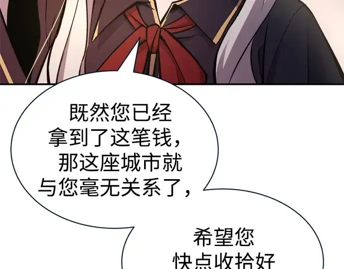 《成为塔防游戏里的暴君》第44话图164