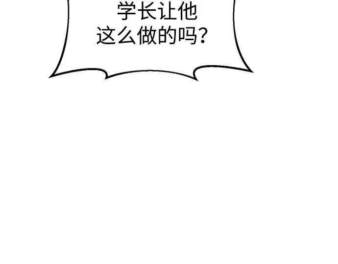 《成为塔防游戏里的暴君》第44话图169