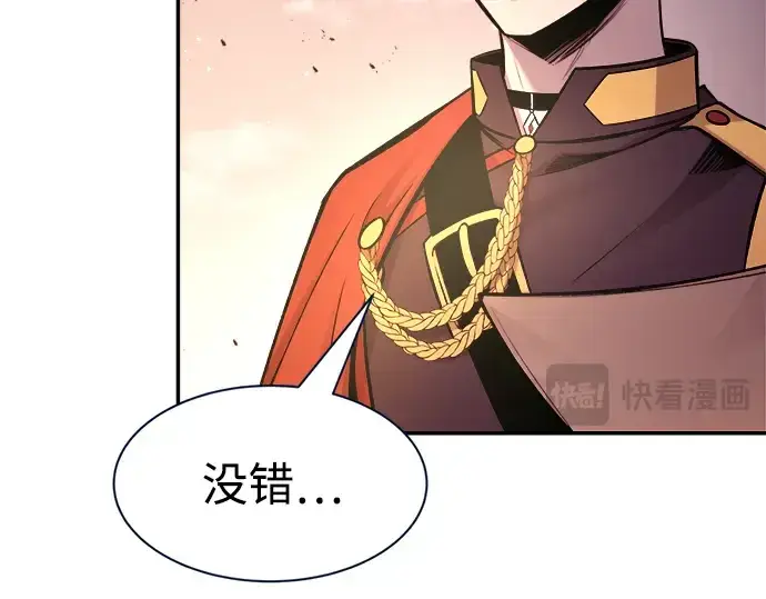 《成为塔防游戏里的暴君》第44话图171