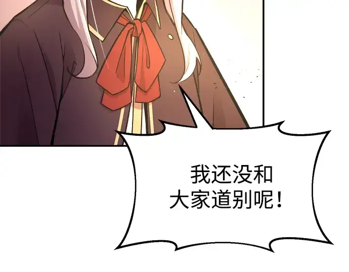 《成为塔防游戏里的暴君》第44话图174
