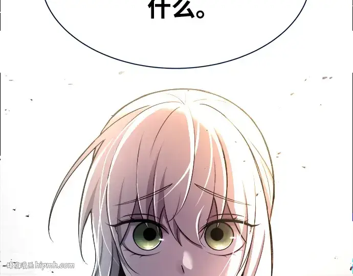 《成为塔防游戏里的暴君》第44话图176