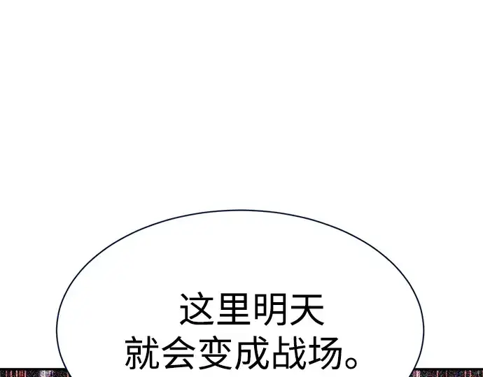 《成为塔防游戏里的暴君》第44话图179