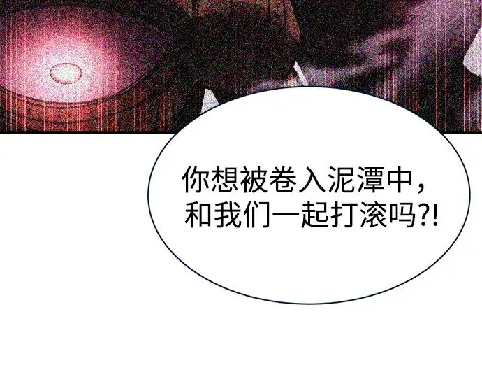 《成为塔防游戏里的暴君》第44话图181