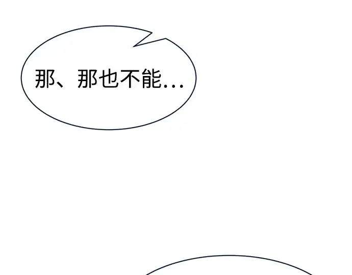 《成为塔防游戏里的暴君》第44话图182