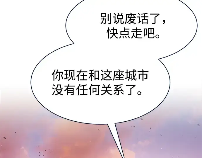 《成为塔防游戏里的暴君》第44话图183
